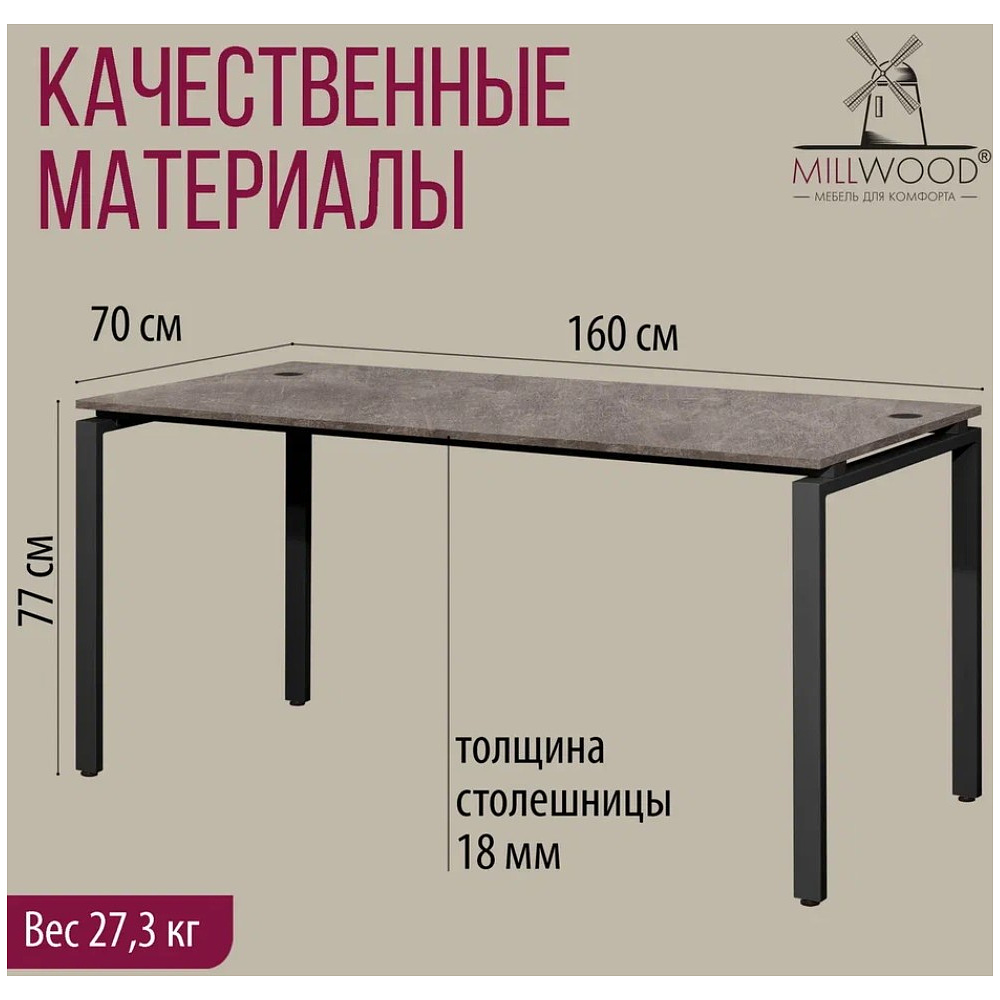 Стол письменный Millwood Лофт Сиэтл (ДТ-5), 1600х700 мм, бетон, черный - 5