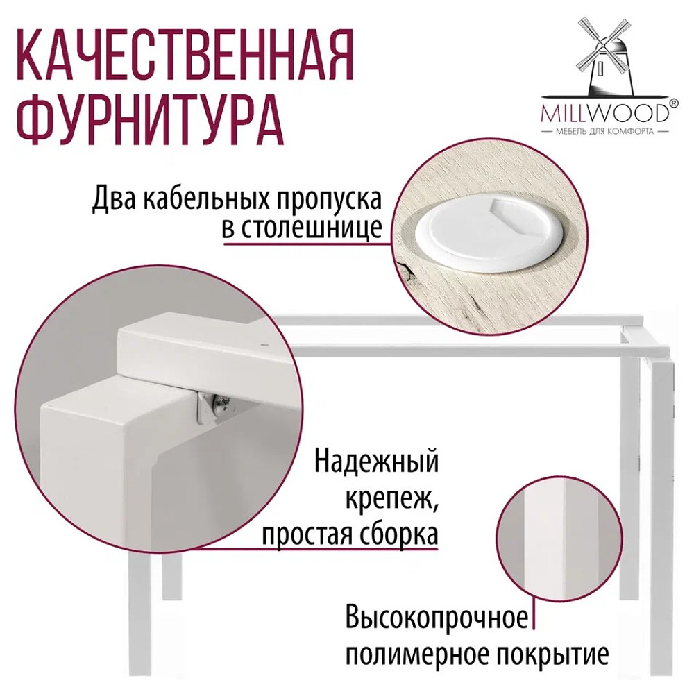 Стол письменный Millwood Лофт Сиэтл (ДТ-5), 1200х700 мм, дуб белый крафт, белый - 11