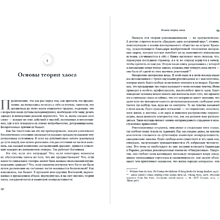 Книга "Всё решено. Жизнь без свободы воли", Сапольски Р. 