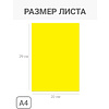 Картон цветной набор "Разноцветные горы, Весёлый жираф", А4, 8 цветов, 8 листов - 2