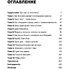 Книга "Текст за текстом. Как создавать контент системно, быстро и легко", Елена Рыжкова - 3