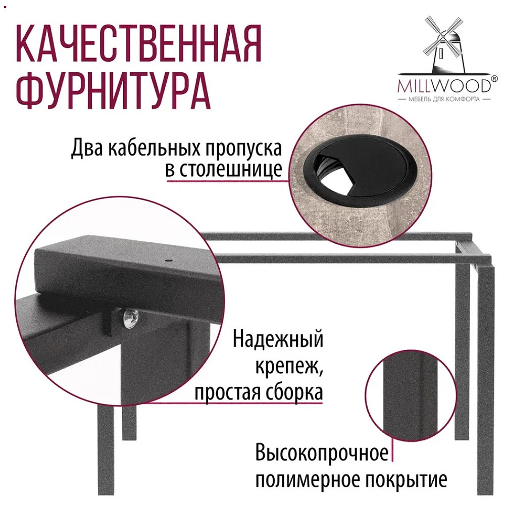 Стол письменный Millwood Лофт Сиэтл (ДТ-5), 1600х700 мм, бетон, графит - 8