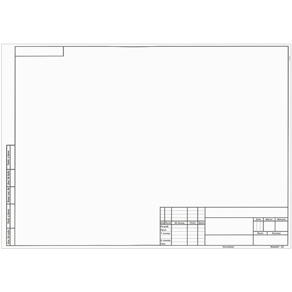 Форматка чертежная А3 с рамкой, горизонтальная ориентация, 190 г
