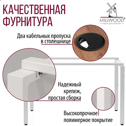 Стол письменный Millwood Лофт Сиэтл (ДТ-5), 1200х700 мм, дуб табачный крафт, белый - 11