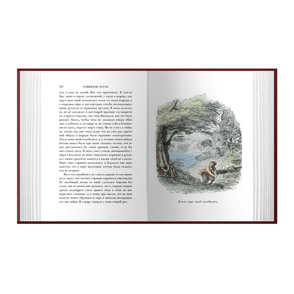 Комплект из 2-х книг "Путешествия Гулливера + Робинзон Крузо", Джонатан Свифт, Даниэль Дефо - 3