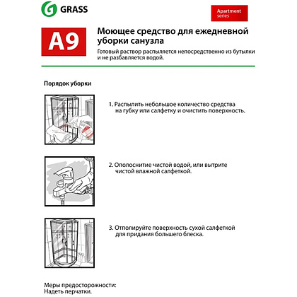 Средство чистящее для туалетных и ванных комнат "Apartment Series A9" - 2