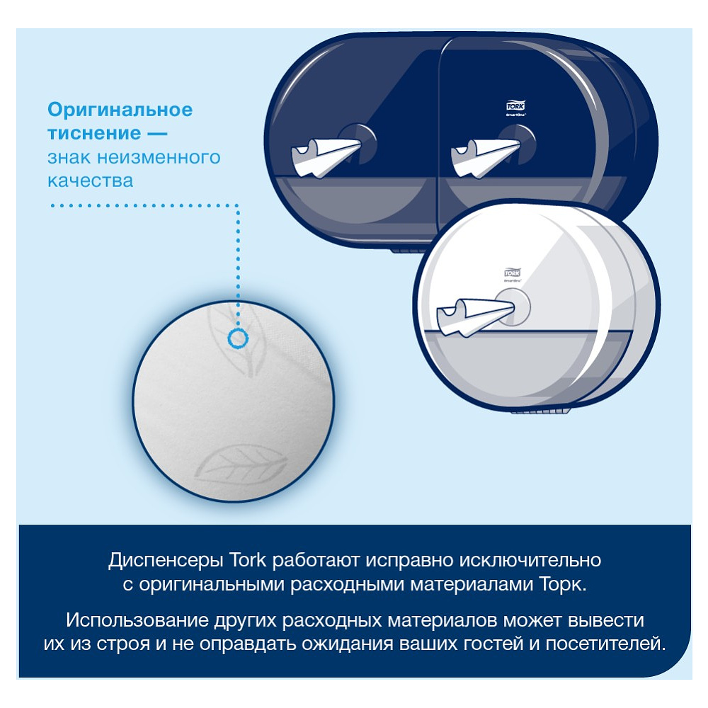 Бумага туалетная ТОРК Комфорт Т2 в мини-рулонах, 170 м, 2 слоя (120231) - 5