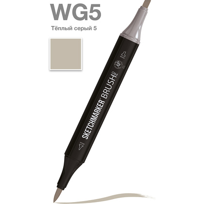 Маркер перманентный двусторонний "Sketchmarker Brush", WG5 теплый серый 5