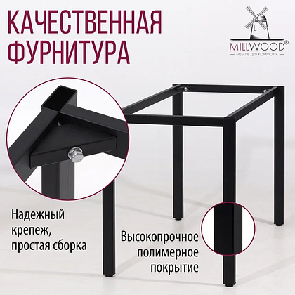 Стол Millwood Сеул, 1200х700 мм, дуб белый крафт, черный - 9