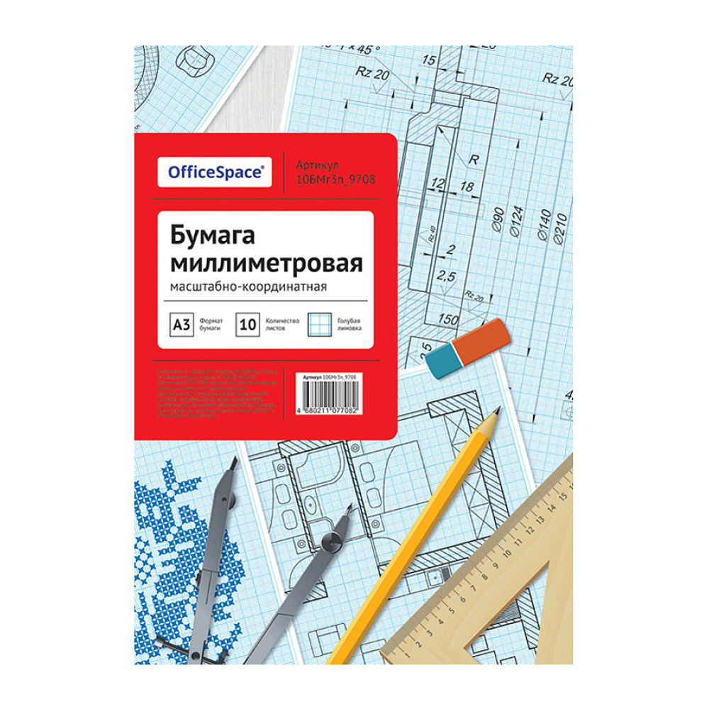 Бумага миллиметровая OfficeSpace, А3, 10 листов, -50%