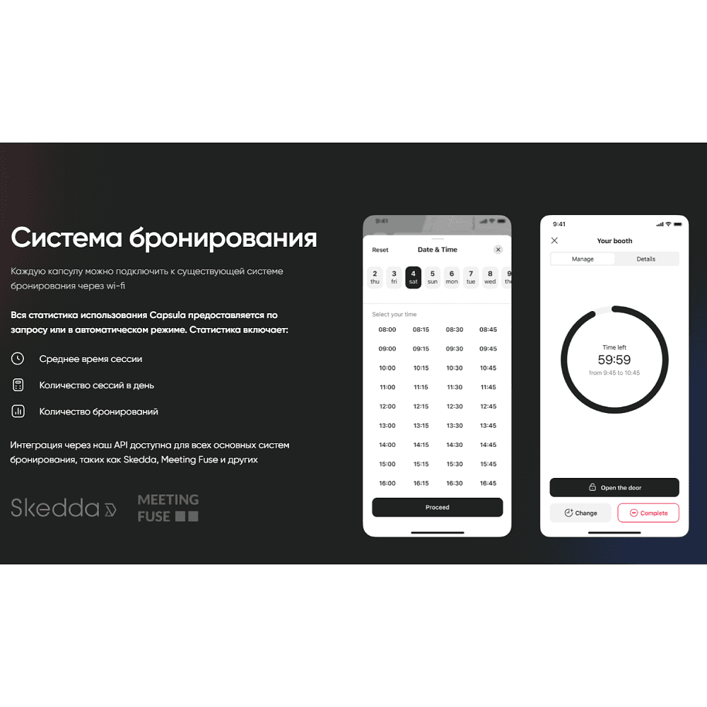 Кабина двухместная Capsula DUO NEW Comfort, глухая стенка, тёмный войлок - 3