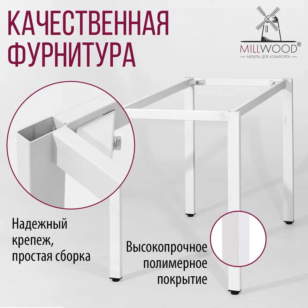 Стол Millwood Сеул, 1200х700 мм, бетон, белый - 9