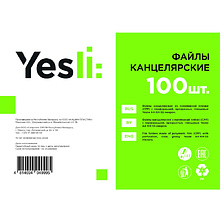 Файл (папка-карман) "Yesli:", A4, 100 шт, 55 мкм, прозрачный