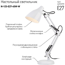 Светильник настольный "ЭРА N-123-Е27-40W", без лампочки, белый