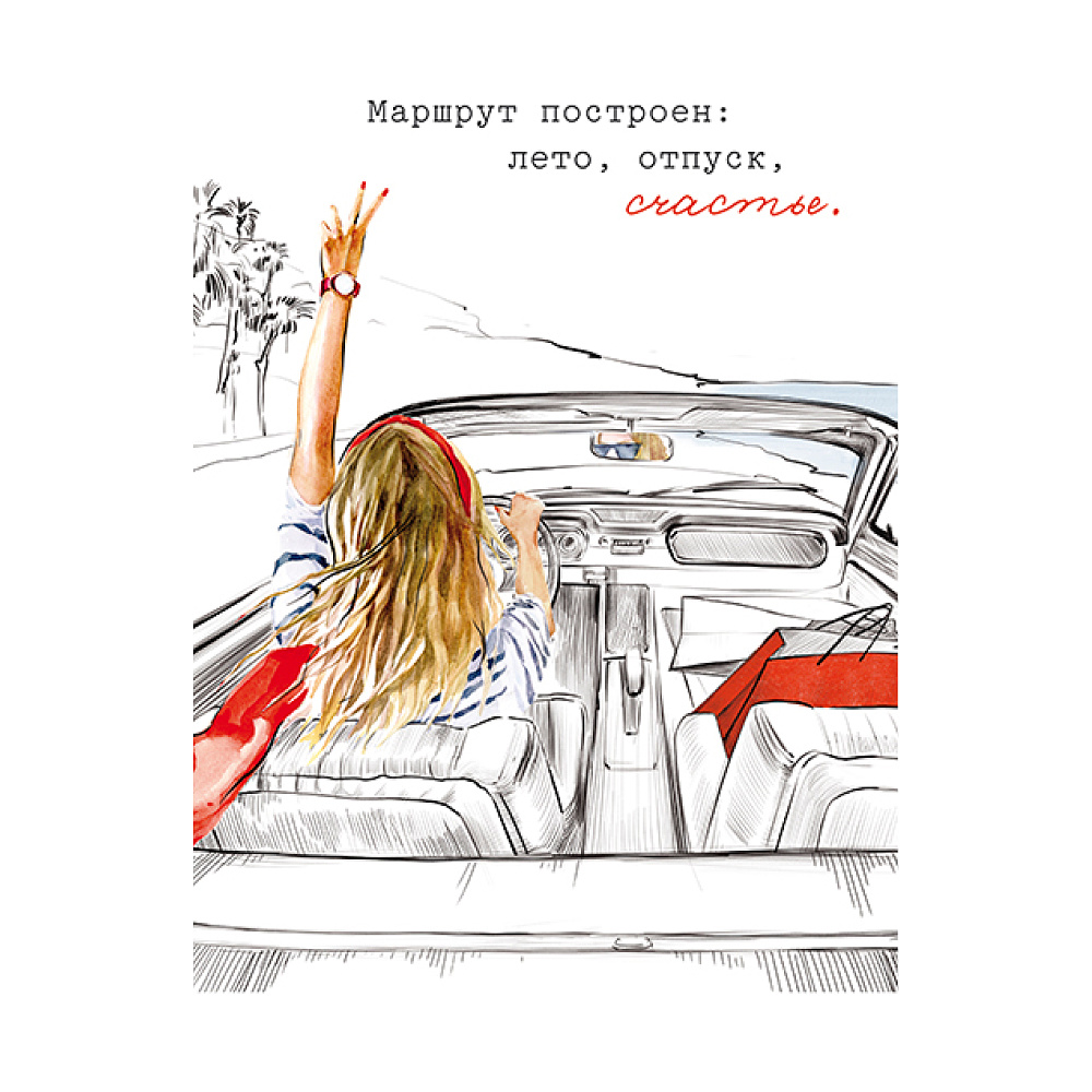 Тетрадь "Маршрут построен", А4, 80 листов, клетка, ассорти - 2