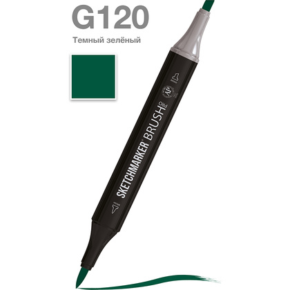 Маркер перманентный двусторонний "Sketchmarker Brush", G120 темный-зеленый