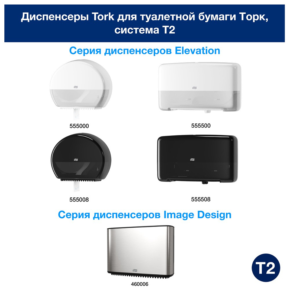 Бумага туалетная ТОРК Комфорт Т2 в мини-рулонах, 170 м, 2 слоя (120231) - 4