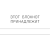 Блокнот "Мой блокнот озарений. Со стикерами и вдохновляющими цитатами из книг "Кафе на краю земли" и "Возвращение в кафе" (кафе)", Стрелеки Д. - 2