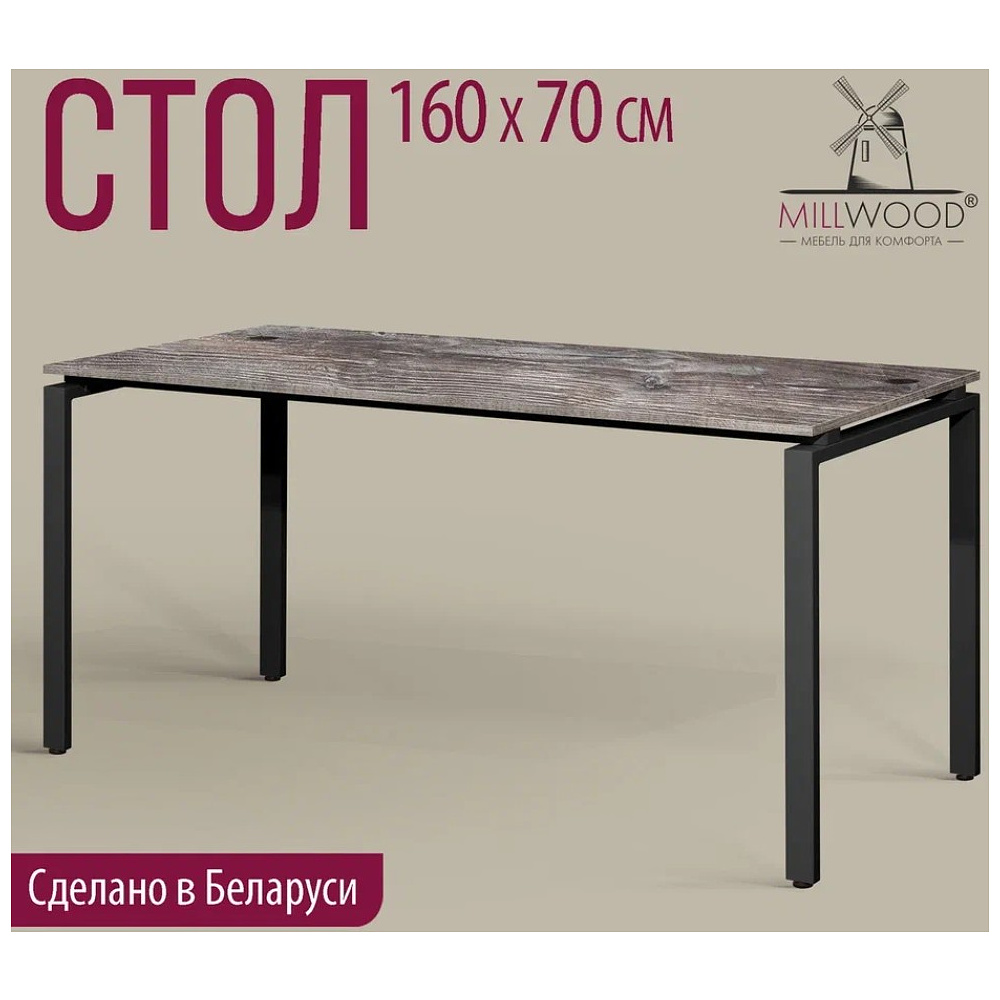 Стол письменный Millwood Лофт Сиэтл (ДТ-5), 1600х700 мм, сосна пасадена, черный - 2