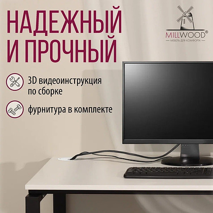 Стол письменный Millwood Лофт Сиэтл (ДТ-5), 1600х700 мм, белый, черный - 6