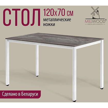 Стол Millwood Сеул, 1200х700 мм, сосна пасадена, белый - 2