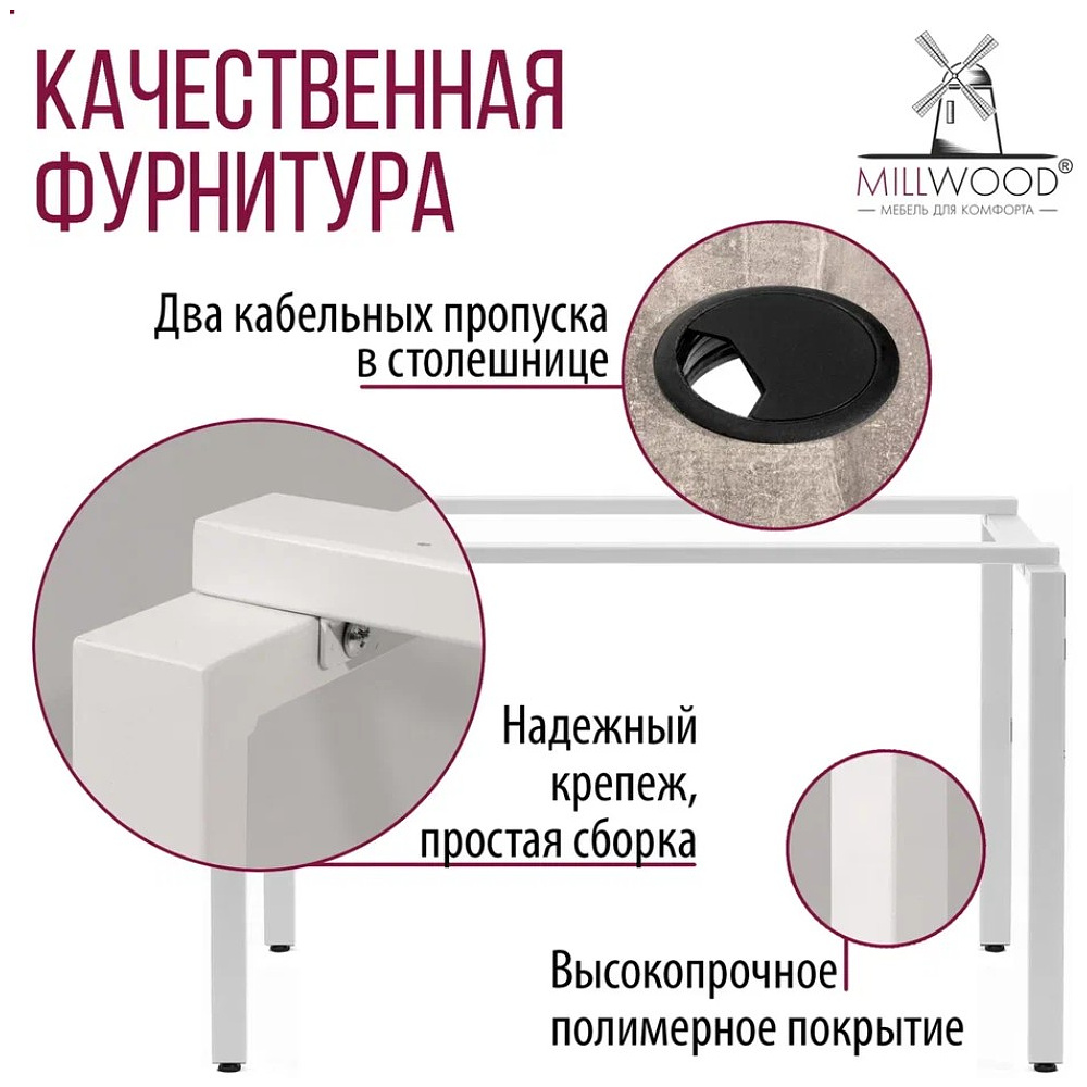 Стол письменный Millwood Лофт Сиэтл (ДТ-5), 1600х700 мм, бетон, белый - 8