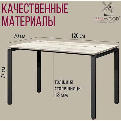 Стол письменный Millwood Лофт Сиэтл (ДТ-5), 1200х700 мм, дуб белый крафт, черный - 5