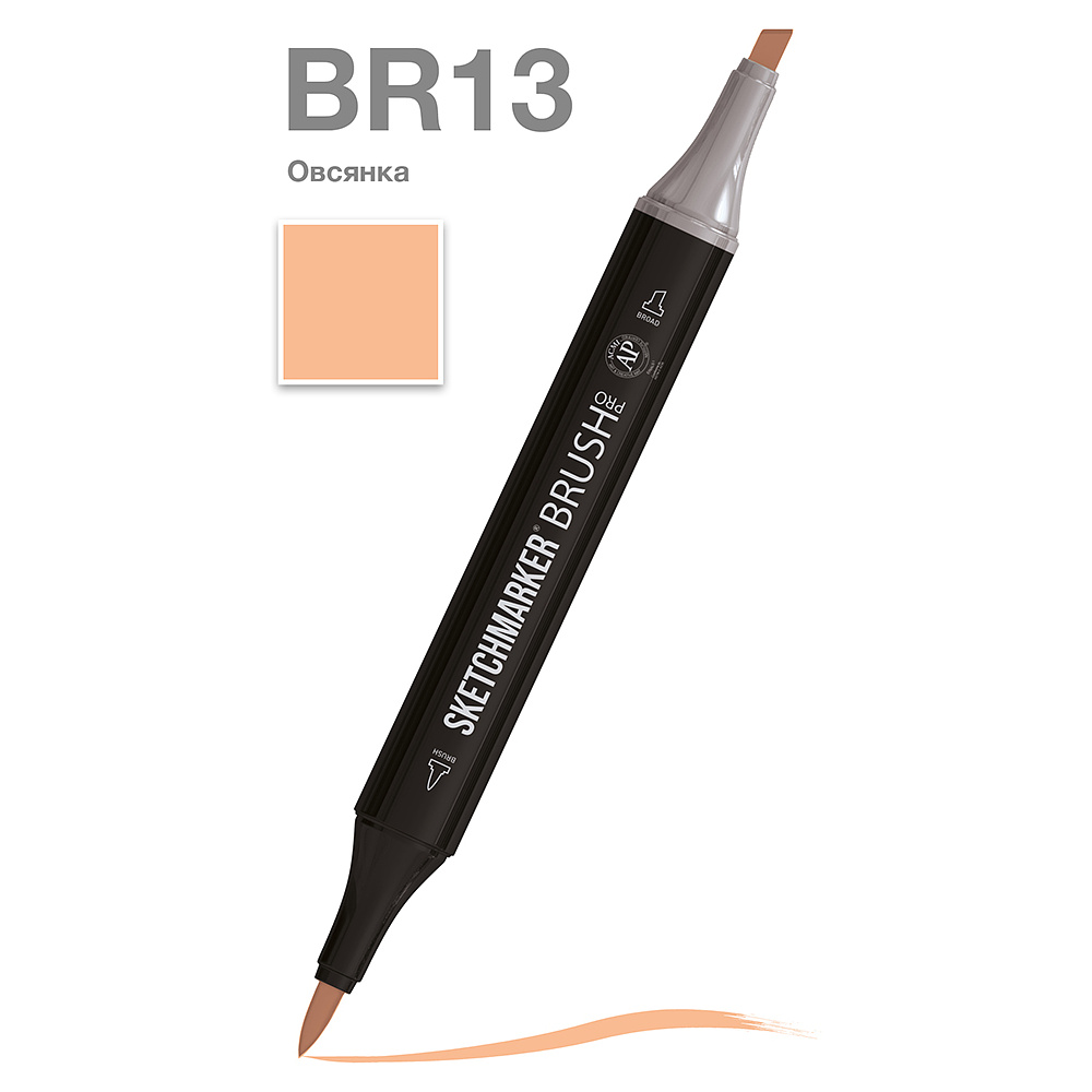 Маркер перманентный двусторонний "Sketchmarker Brush", BR13 овсянка