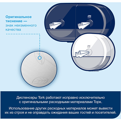 Бумага туалетная ТОРК Комфорт Т2 в мини-рулонах, 170 м, 2 слоя (120231) - 5