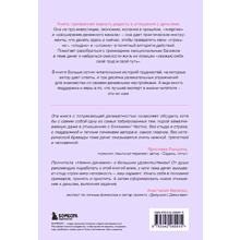 Книга "Нежно-денежно. Книга о деньгах и душевном спокойствии", Примаченко О. 