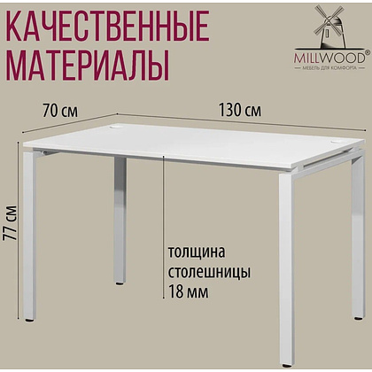 Стол письменный Millwood Лофт Сиэтл (ДТ-5), 1300х700 мм, белый - 6