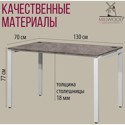 Стол письменный Millwood Лофт Сиэтл (ДТ-5), 1300х700 мм, бетон, белый - 4