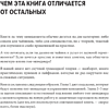 Книга "Директор 2.0. Как управлять компанией, чтобы акционер был доволен, а ваши нервы целы", Ильяс Агаев, Дмитрий Трушков - 2