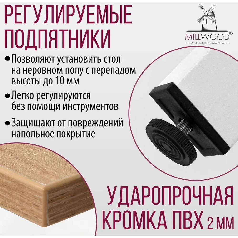 Стол Millwood Сеул, 1300х800 мм, дуб золотой крафт, белый - 8