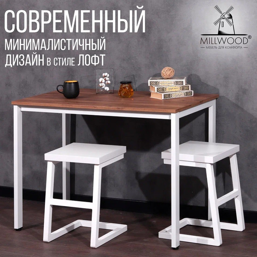 Стол Millwood Сеул, 1300х800 мм, дуб табачный крафт, белый - 4