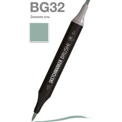 Маркер перманентный двусторонний "Sketchmarker Brush", BG32 зимняя ель