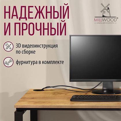 Стол письменный Millwood Лофт Сиэтл (ДТ-5), 1200х700 мм, дуб золотой крафт, черный - 10