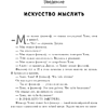 Книга "Любознательные, непоседливые и забавные. Как разговаривать с детьми о важном просто и увлекательно", Скотт Гершовиц - 4