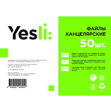 Файл (папка-карман) "Yesli:", A4, 50 шт, 35 мкм, прозрачный