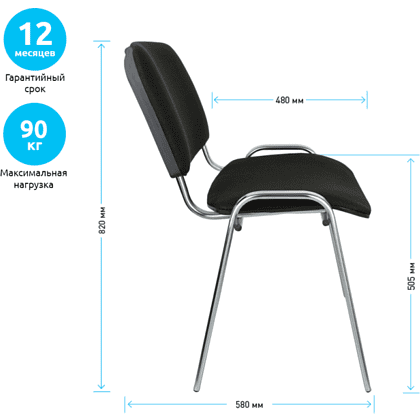 Стул для посетителей Helmi HL-F01 ИЗО CH ткань, черный - 3