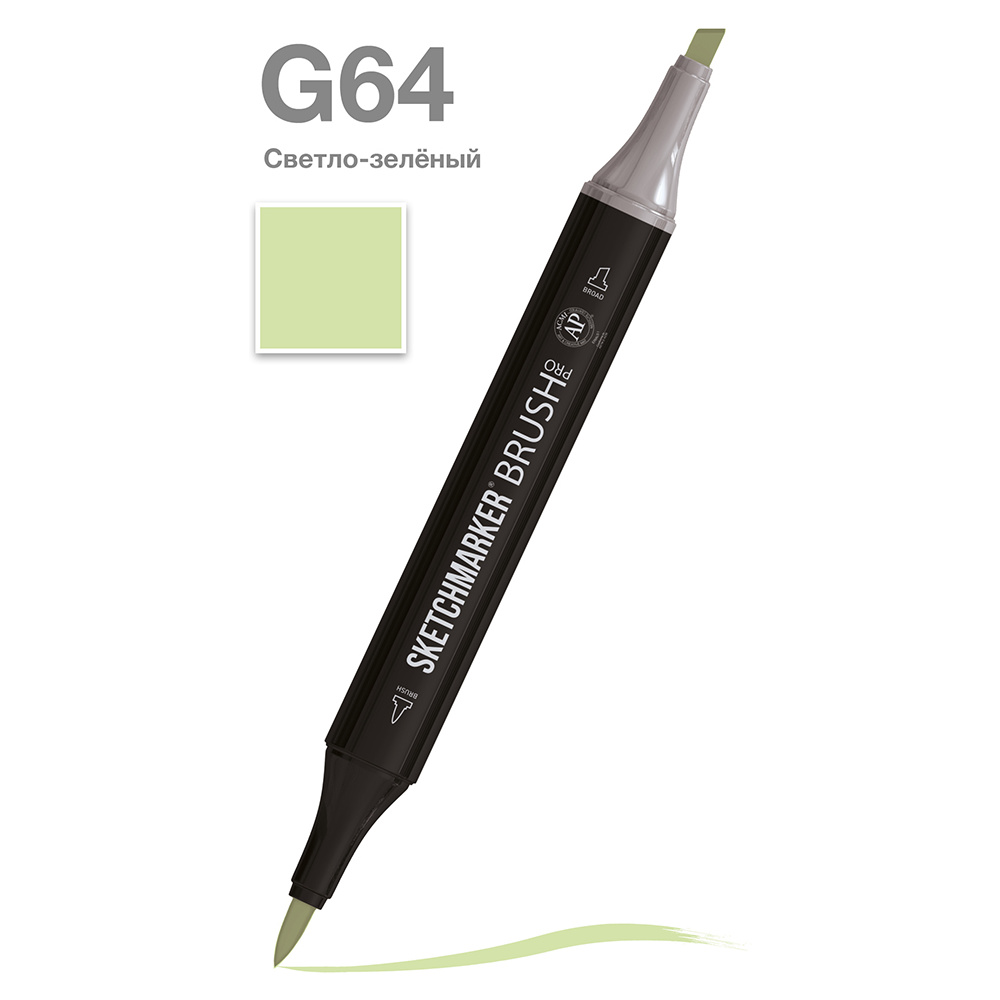 Маркер перманентный двусторонний "Sketchmarker Brush", G64 светло-зеленый