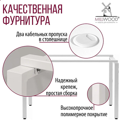 Стол письменный Millwood Лофт Сиэтл (ДТ-5), 1300х700 мм, белый - 9