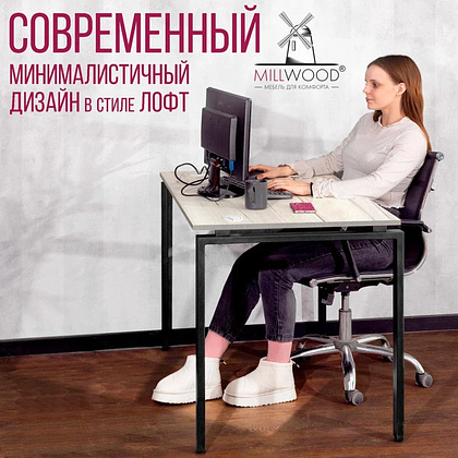 Стол письменный Millwood Лофт Сиэтл (ДТ-5), 1600х700 мм, дуб белый крафт, черный - 4