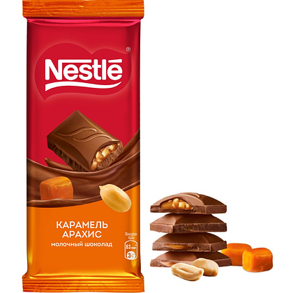 Шоколад молочный "Nestle", 82 г, с карамелью и арахисом