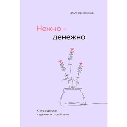 Подарочный набор "Нежно" - 2