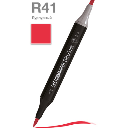 Маркер перманентный двусторонний "Sketchmarker Brush", R41 пурпурный цвет