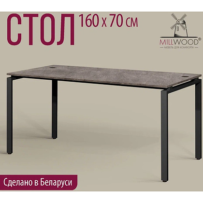 Стол письменный Millwood Лофт Сиэтл (ДТ-5), 1600х700 мм, бетон, черный - 2