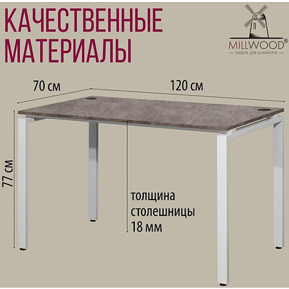 Стол письменный Millwood Лофт Сиэтл (ДТ-5), 1200х700 мм, бетон, белый - 5