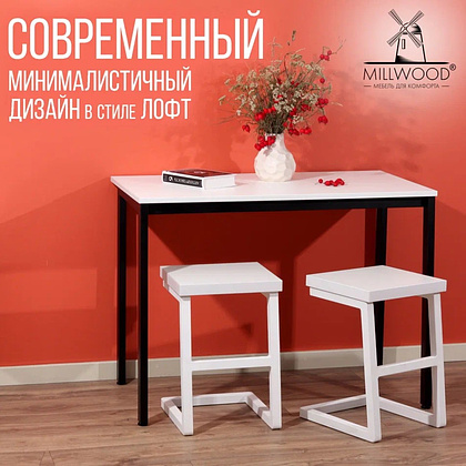 Стол Millwood Сеул, 1300х800 мм, белый, черный - 4