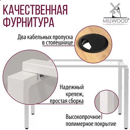 Стол письменный Millwood Лофт Сиэтл (ДТ-5), 1200х700 мм, дуб золотой крафт, белый - 11